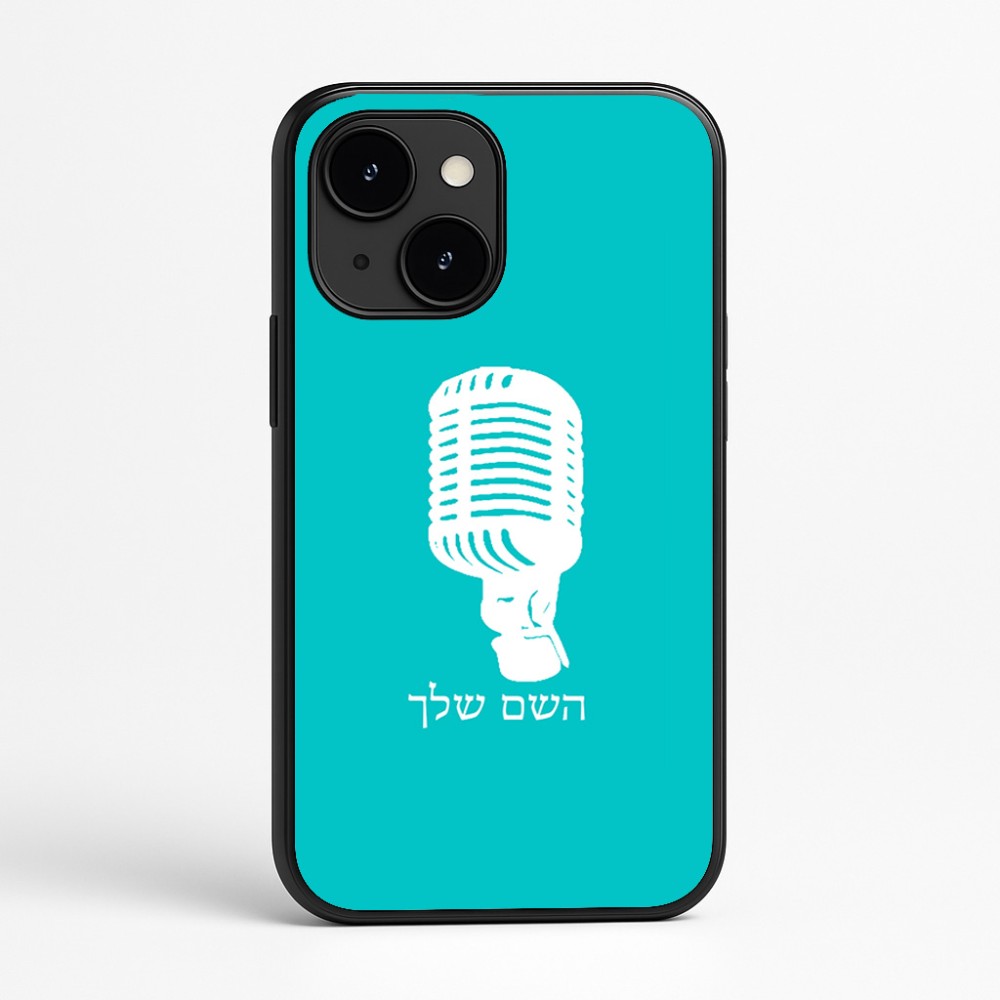 כיסוי בעיצוב אישי עם השם שלך לדגם - Apple iPhone 16e בעיצוב מיקרופון