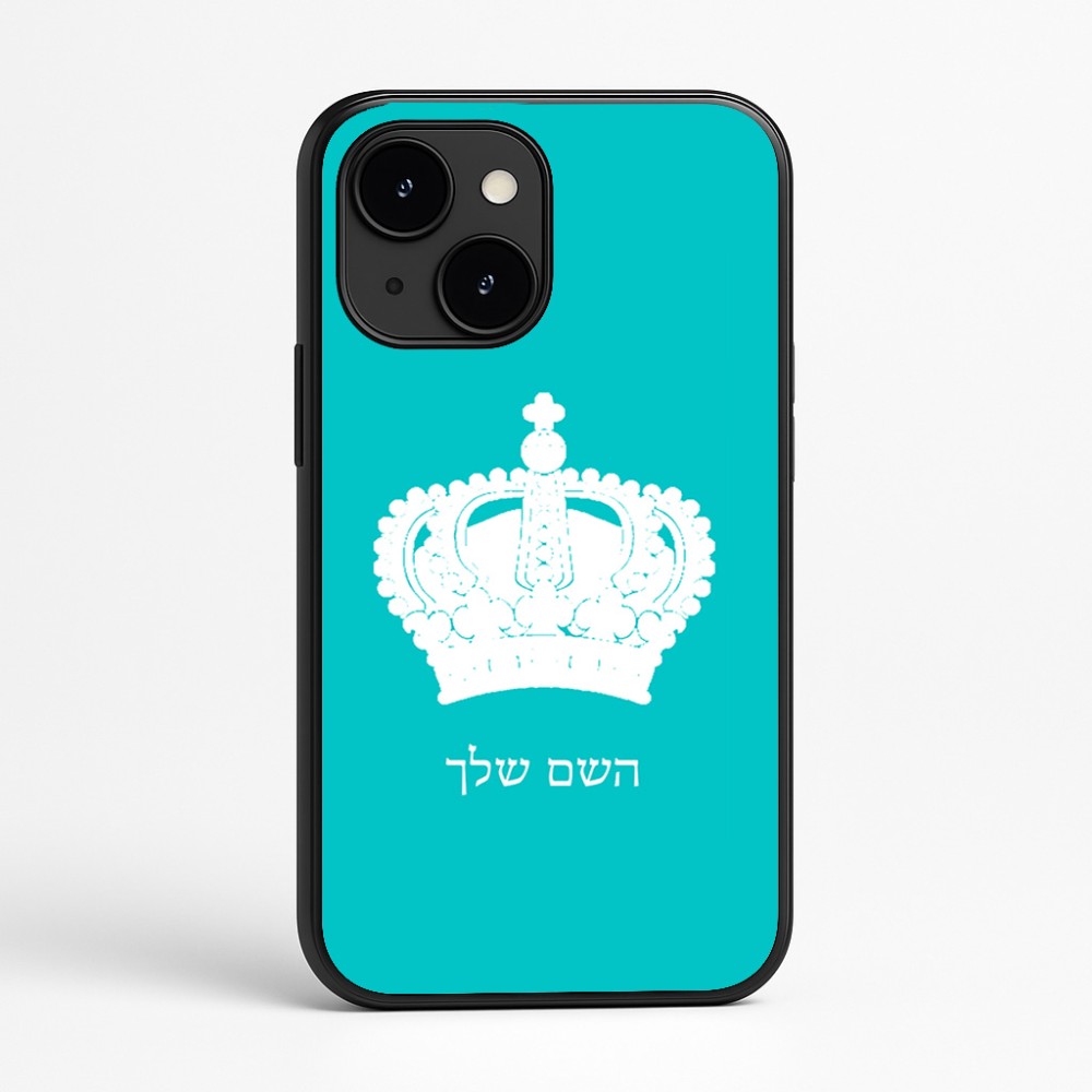 כיסוי בעיצוב אישי עם השם שלך לדגם - Apple iPhone 16e בעיצוב כתר מלכותי