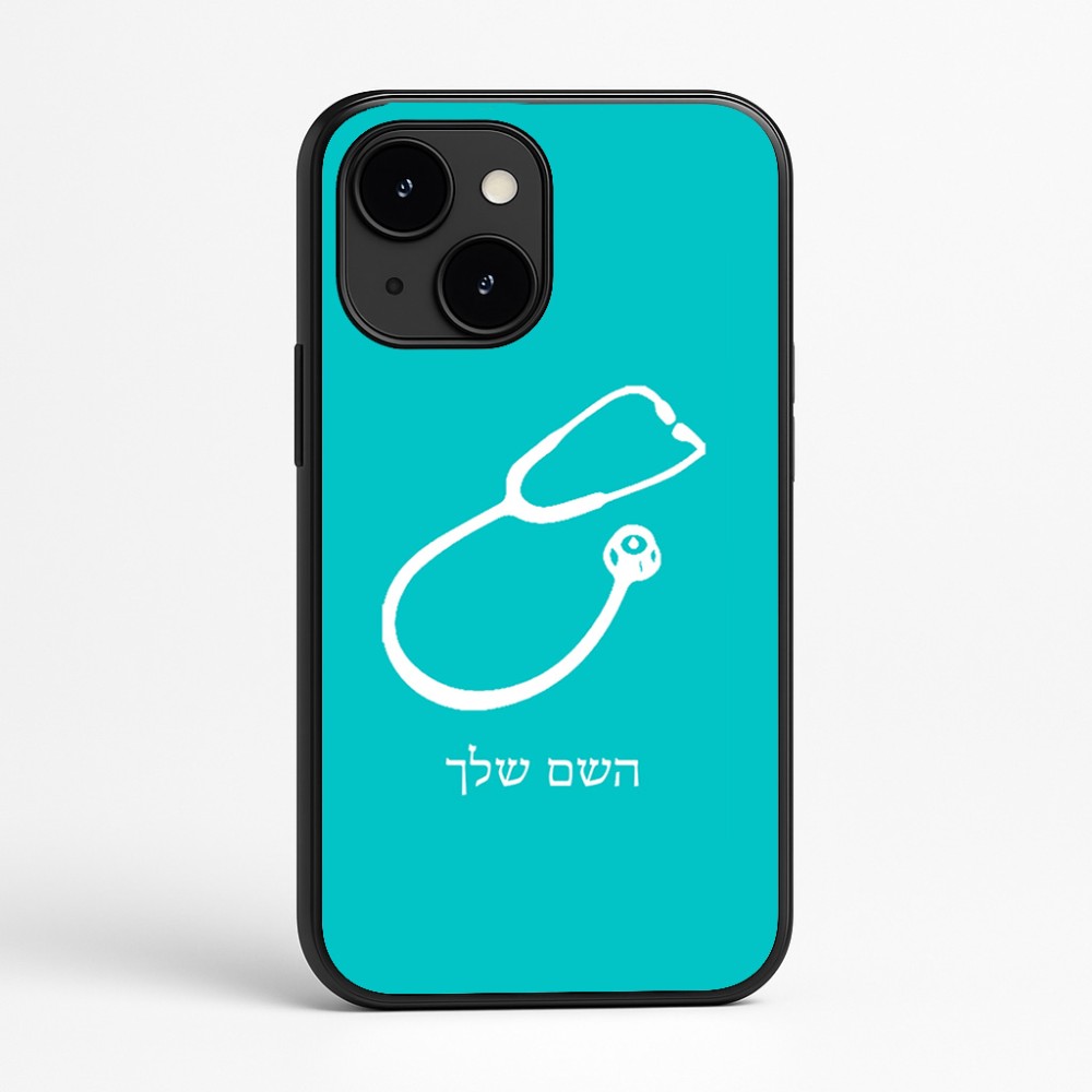 כיסוי בעיצוב אישי עם השם שלך לדגם - Apple iPhone 16e בעיצוב סטטוסקופ רופא