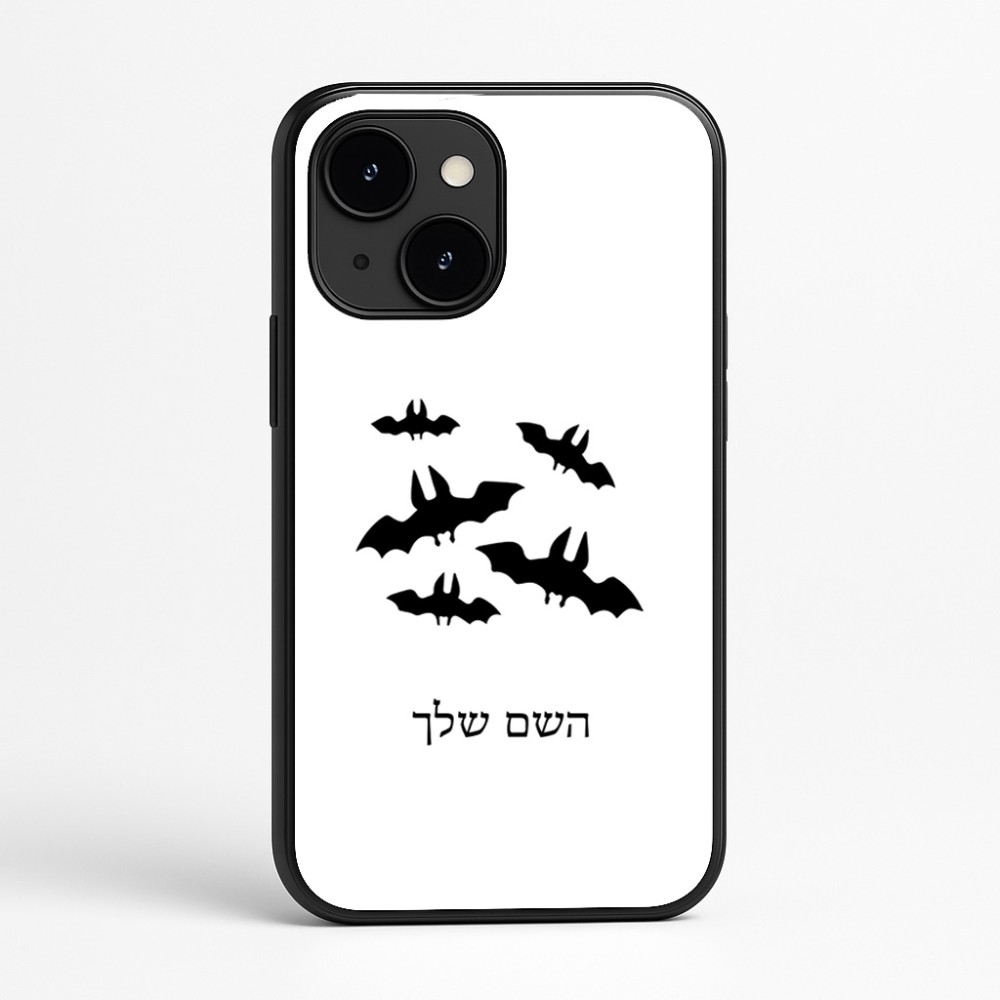 כיסוי בעיצוב אישי עם השם שלך לדגם - Apple iPhone 16e בעיצוב עטלפים