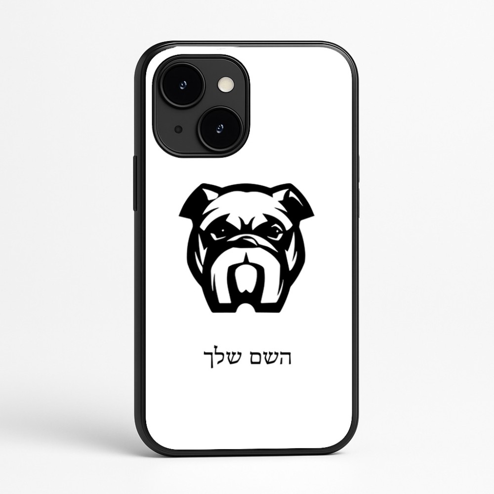 כיסוי בעיצוב אישי עם השם שלך לדגם - Apple iPhone 16e בעיצוב פרצוף בולדוג