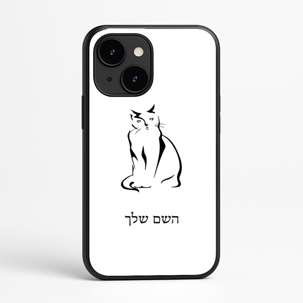 כיסוי בעיצוב אישי עם השם שלך לדגם - Apple iPhone 16e בעיצוב חתול