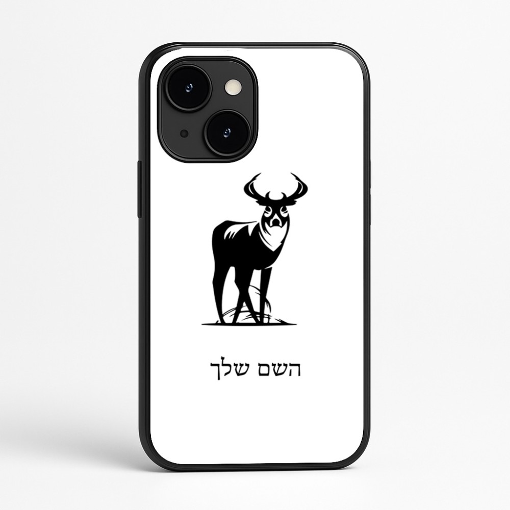 כיסוי בעיצוב אישי עם השם שלך לדגם - Apple iPhone 16e בעיצוב צבי