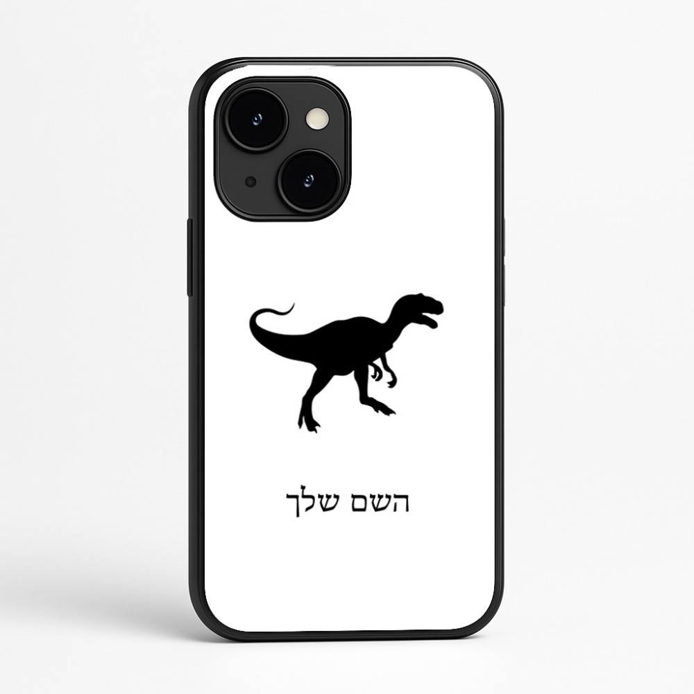 כיסוי בעיצוב אישי עם השם שלך לדגם - Apple iPhone 16e בעיצוב דינוזאור