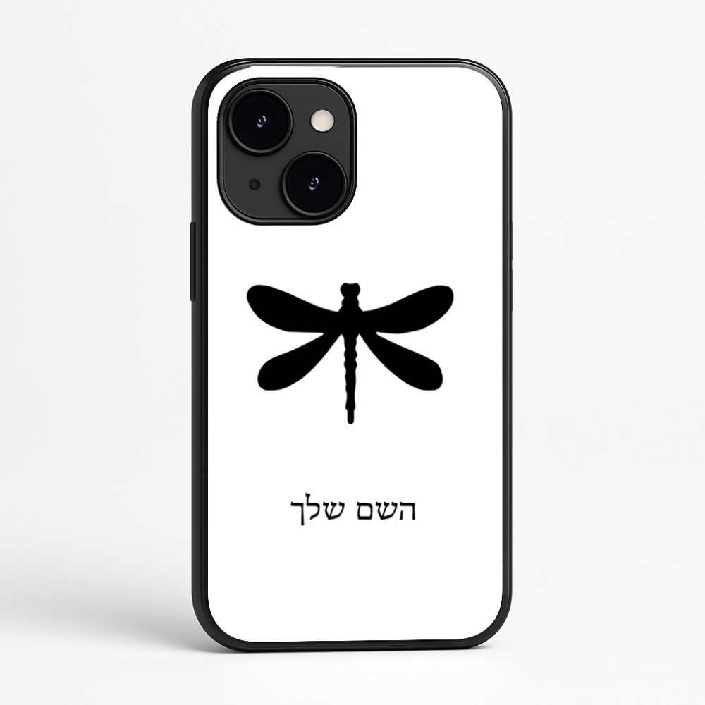 כיסוי בעיצוב אישי עם השם שלך לדגם - Apple iPhone 16e בעיצוב שפירית