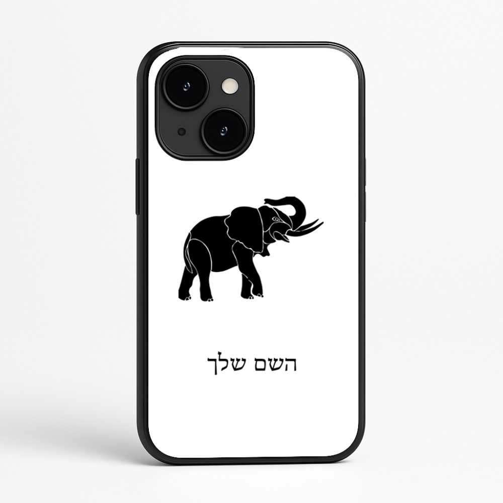 כיסוי בעיצוב אישי עם השם שלך לדגם - Apple iPhone 16e בעיצוב פיל