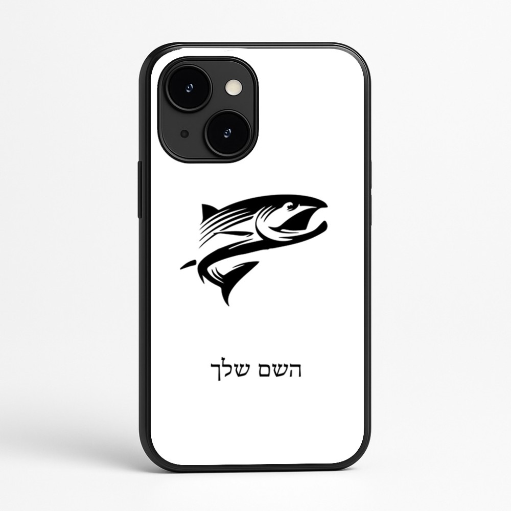 כיסוי בעיצוב אישי עם השם שלך לדגם - Apple iPhone 16e בעיצוב לדוג