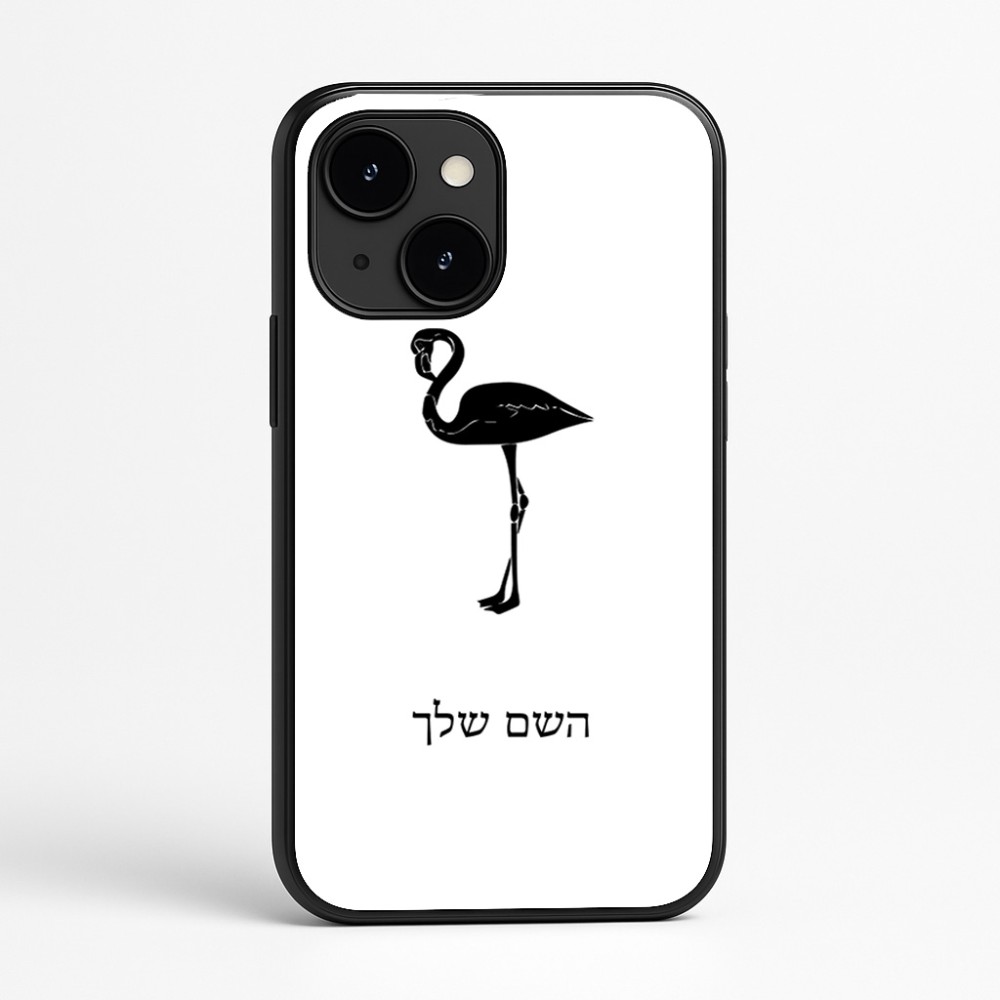 כיסוי בעיצוב אישי עם השם שלך לדגם - Apple iPhone 16e בעיצוב אנפה