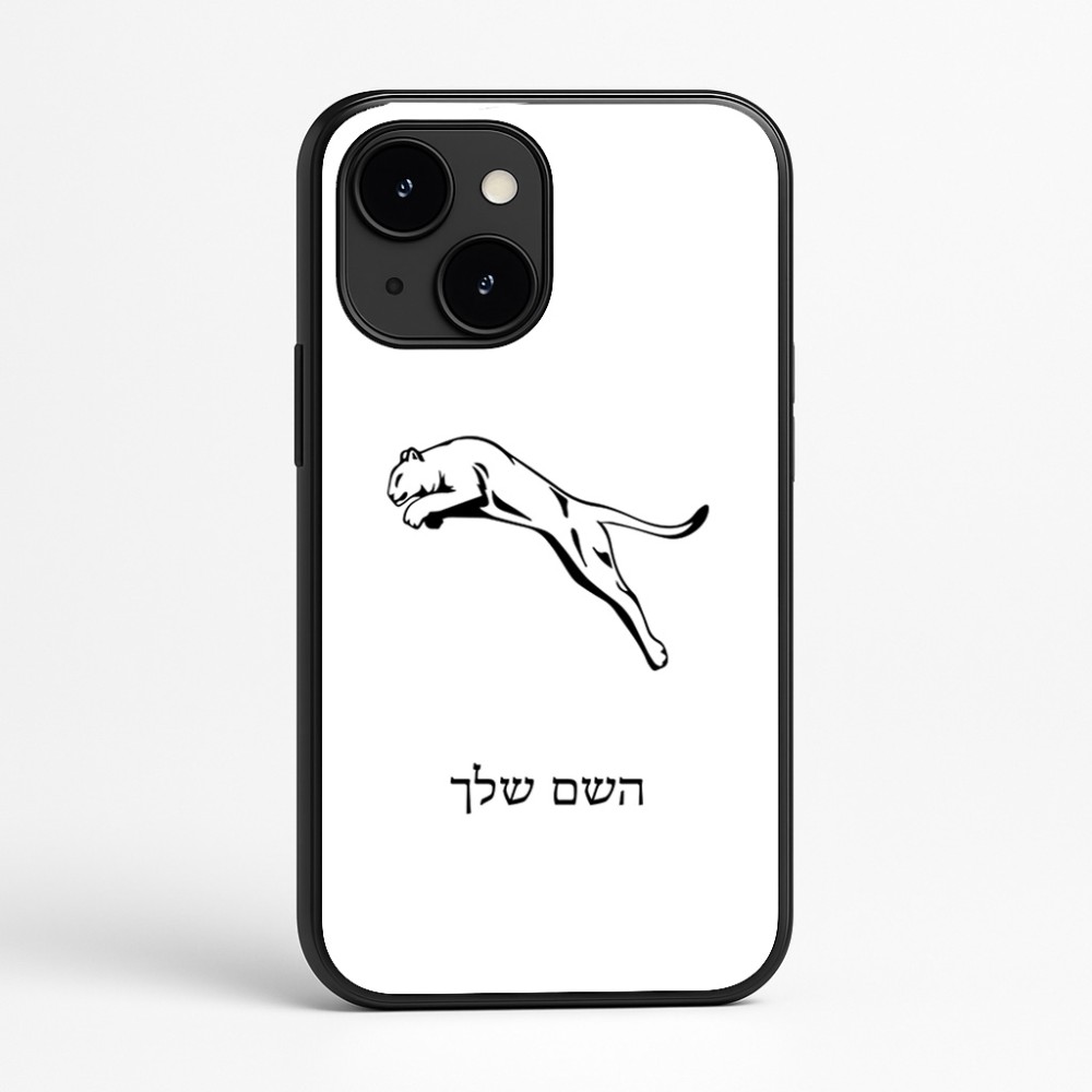 כיסוי בעיצוב אישי עם השם שלך לדגם - Apple iPhone 16e בעיצוב פומה