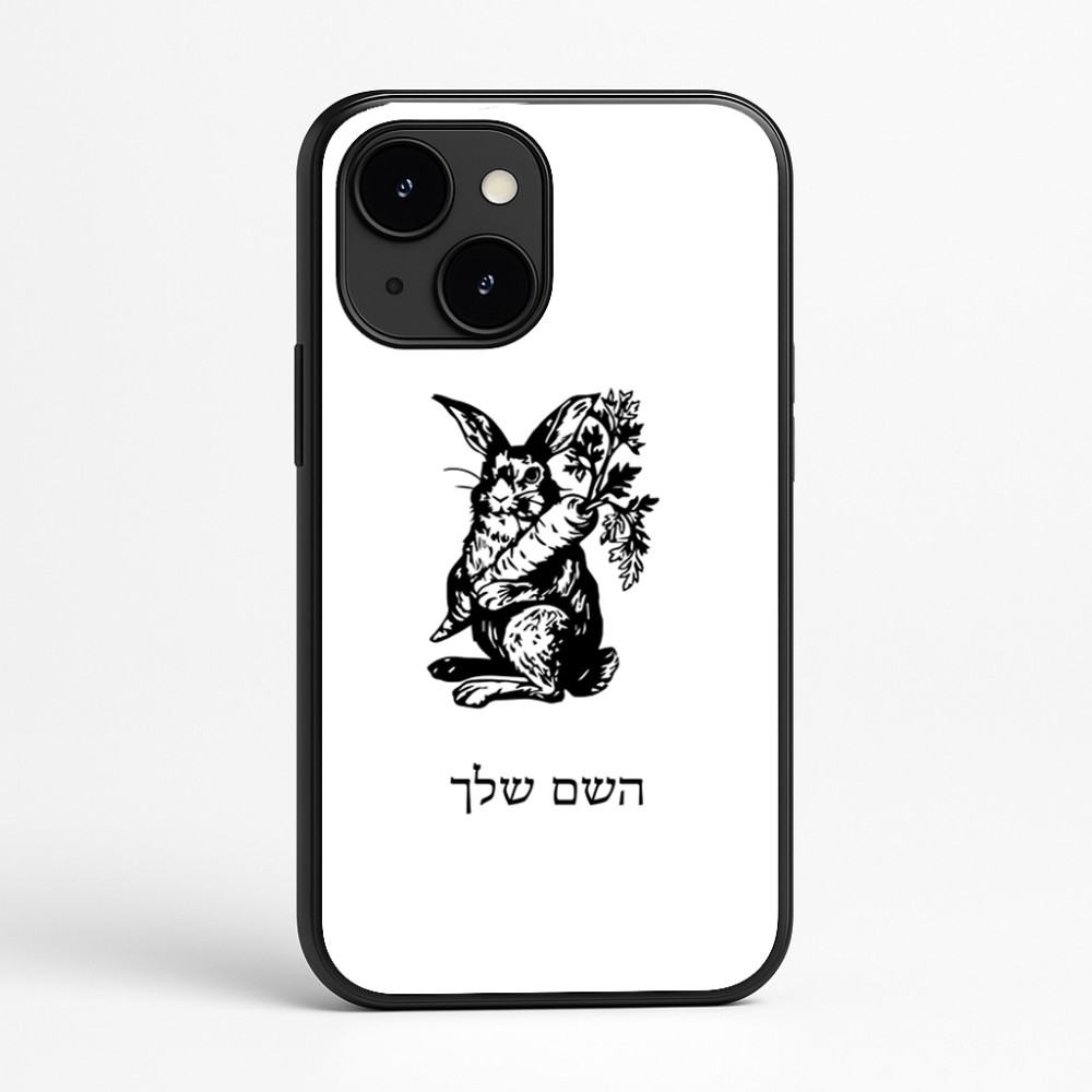 כיסוי בעיצוב אישי עם השם שלך לדגם - Apple iPhone 16e בעיצוב ארנב מחזיק גזר