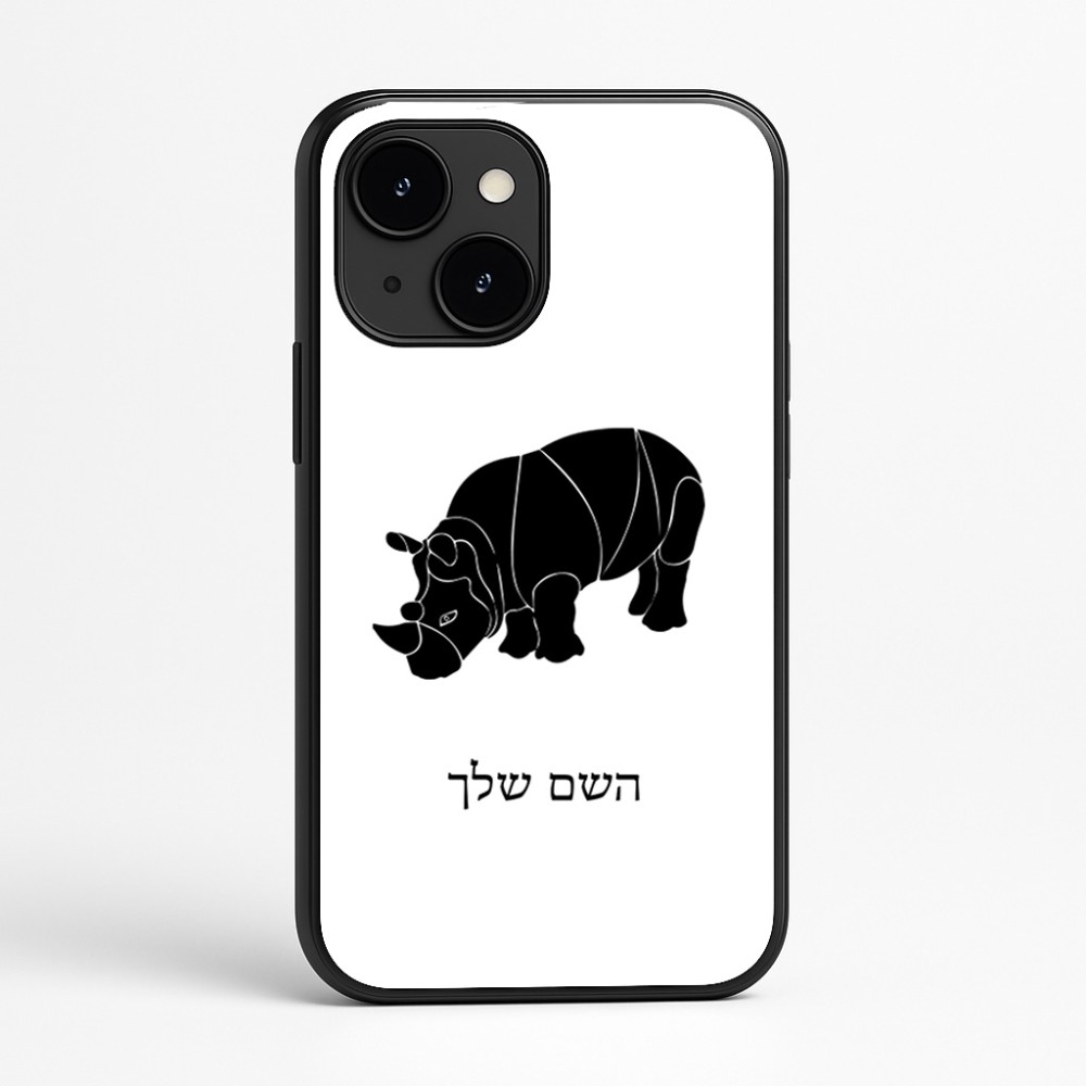 כיסוי בעיצוב אישי עם השם שלך לדגם - Apple iPhone 16e בעיצוב קרנף