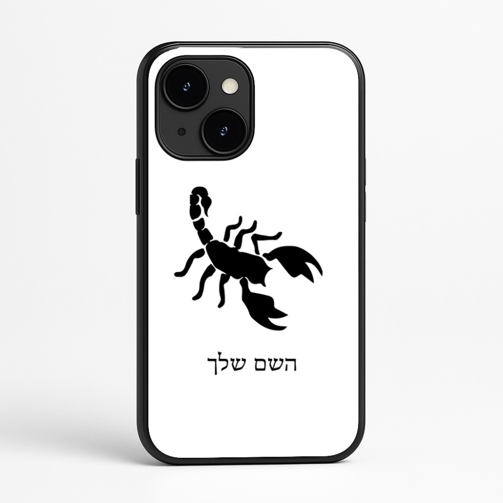 כיסוי בעיצוב אישי עם השם שלך לדגם - Apple iPhone 16e בעיצוב עקרב