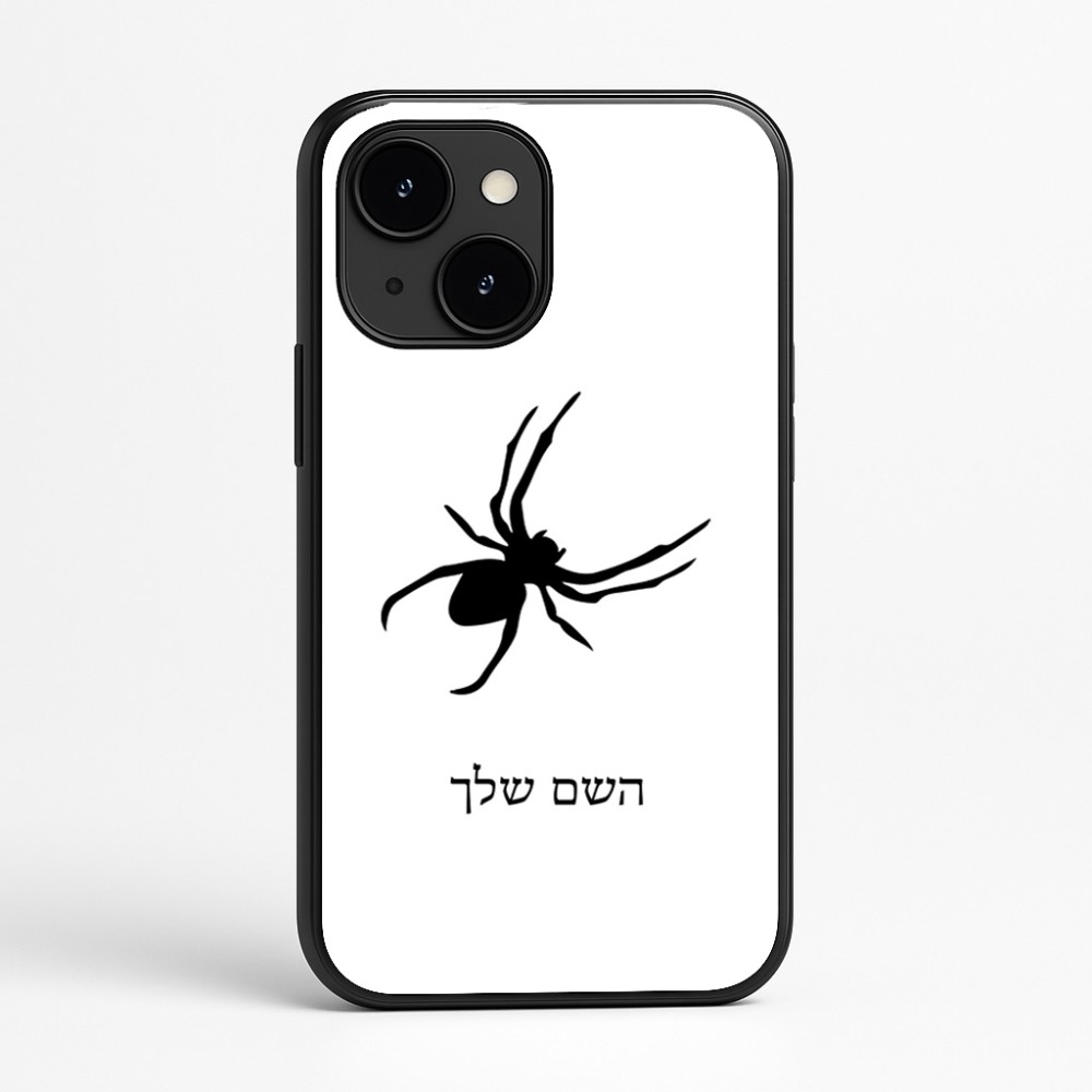 כיסוי בעיצוב אישי עם השם שלך לדגם - Apple iPhone 16e בעיצוב עכביש