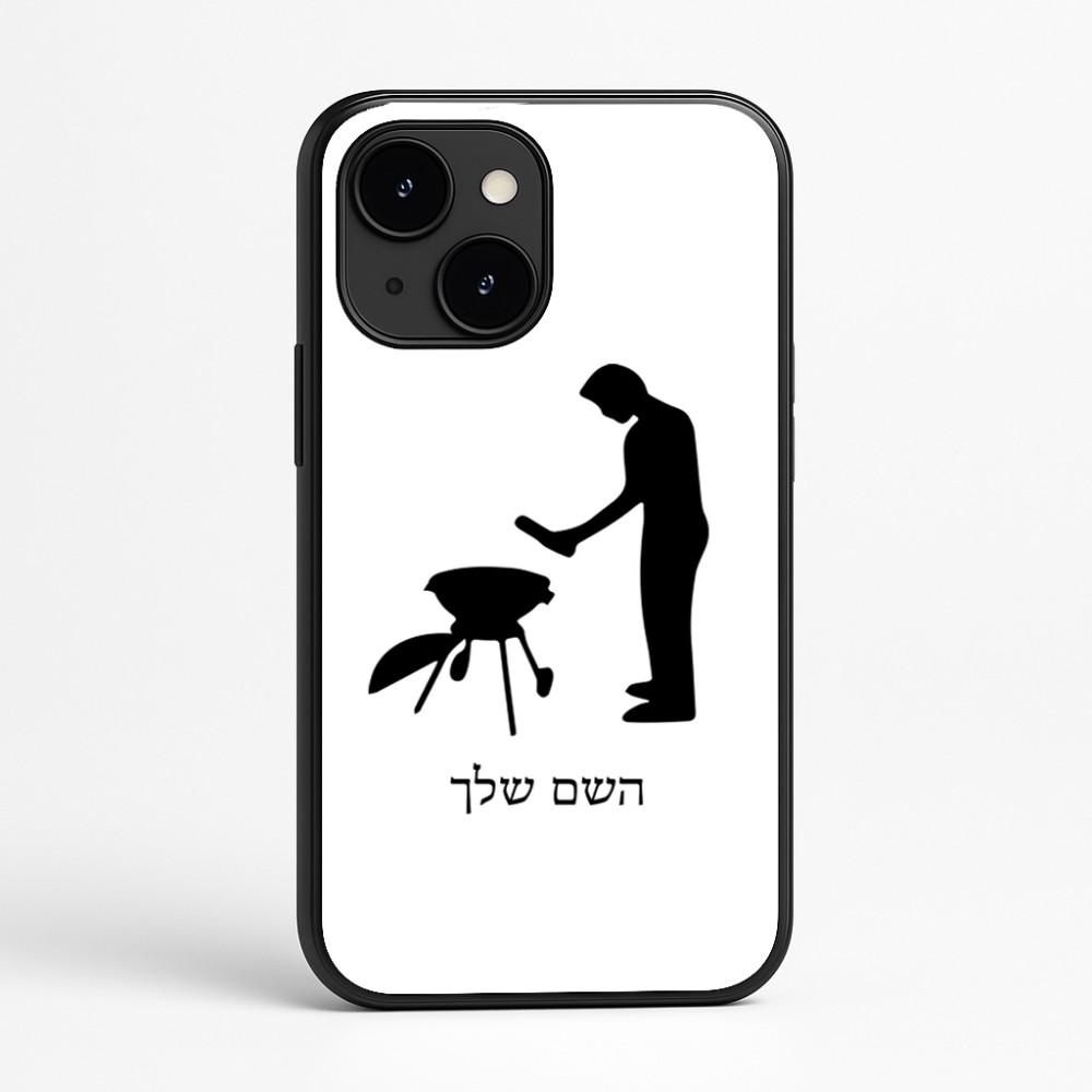 כיסוי בעיצוב אישי עם השם שלך לדגם - Apple iPhone 16e בעיצוב גריל ברביקיו