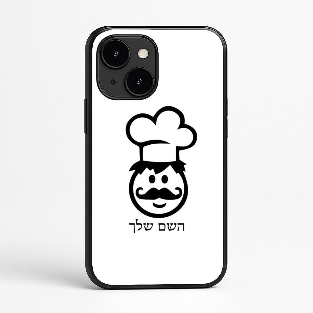 כיסוי בעיצוב אישי עם השם שלך לדגם - Apple iPhone 16e בעיצוב שף