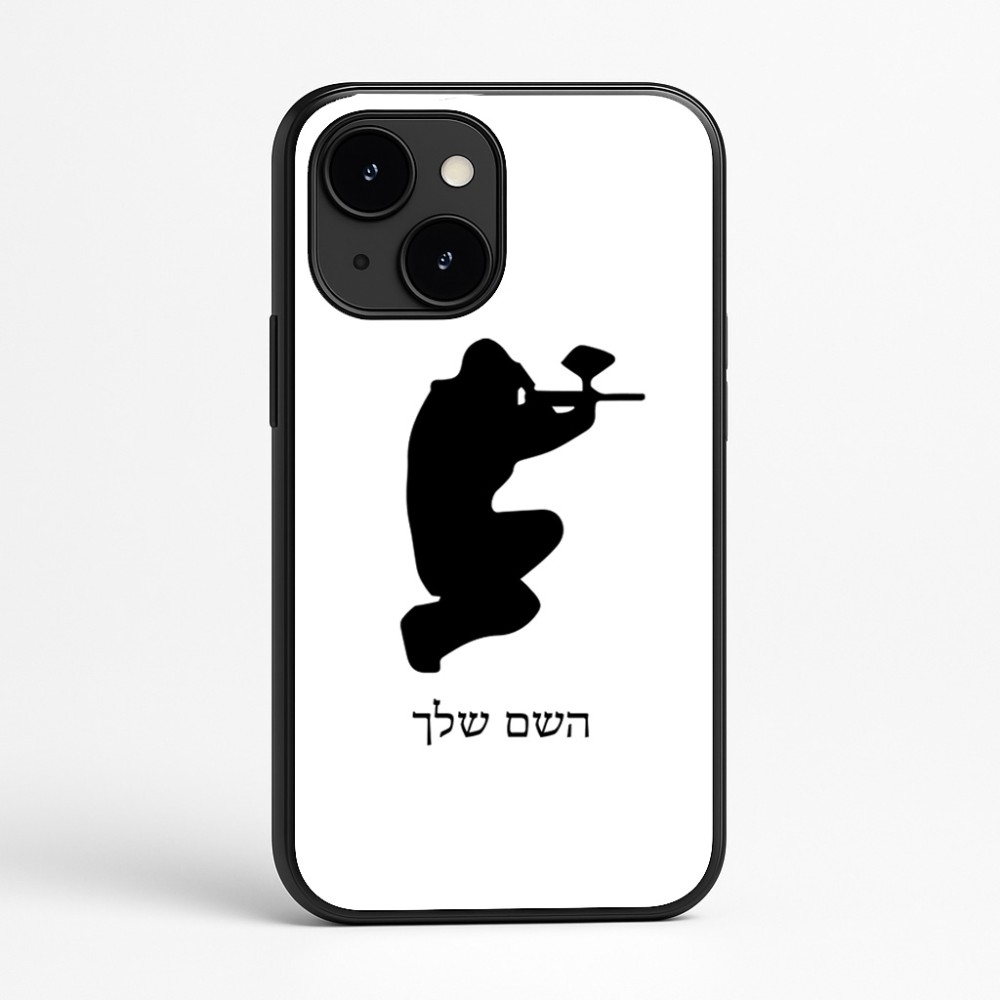 כיסוי בעיצוב אישי עם השם שלך לדגם - Apple iPhone 16e בעיצוב שחקן כאב כדור