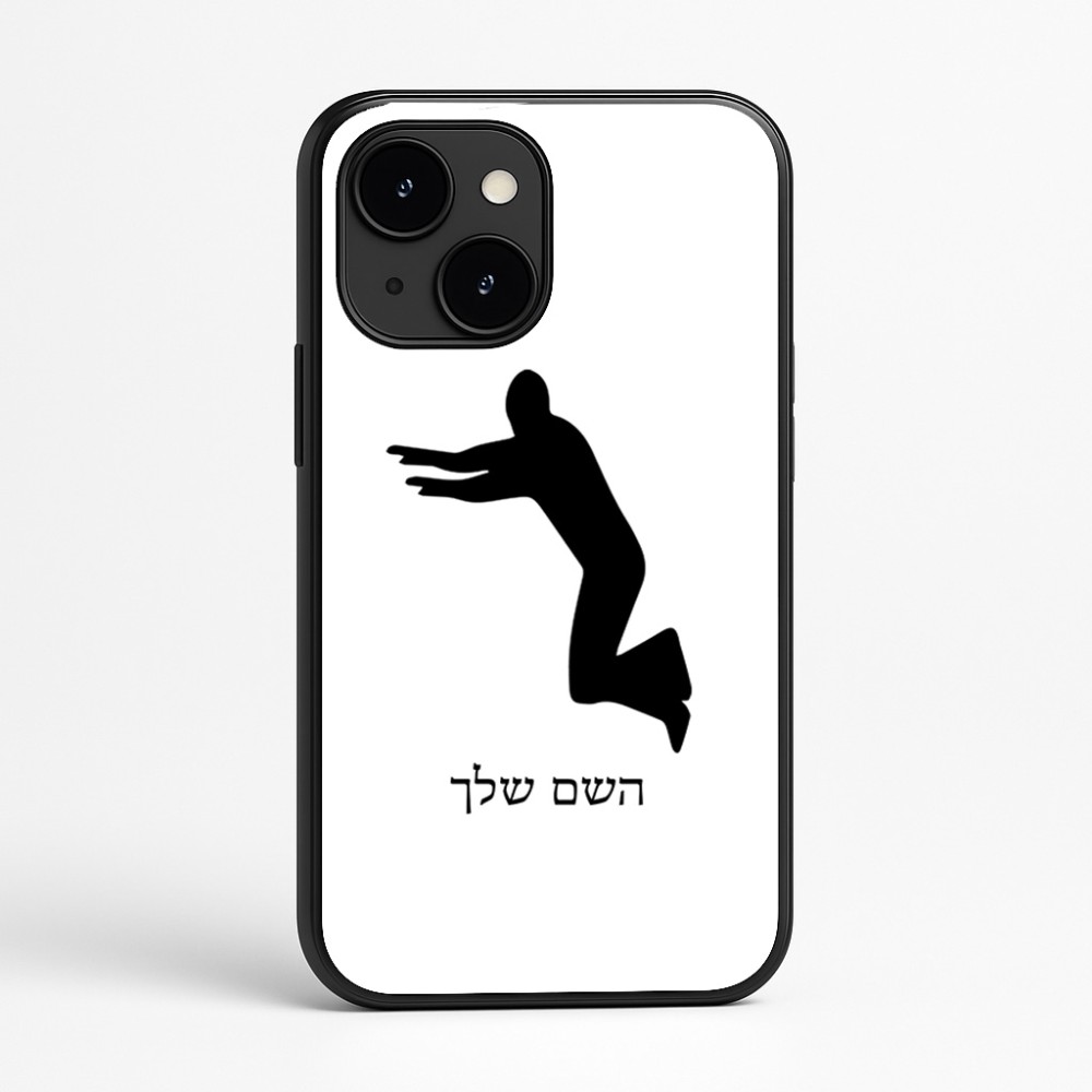 כיסוי בעיצוב אישי עם השם שלך לדגם - Apple iPhone 16e בעיצוב פארקורינג