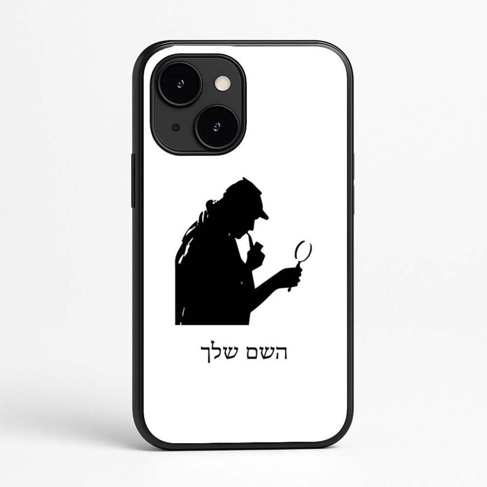 כיסוי בעיצוב אישי עם השם שלך לדגם - Apple iPhone 16e בעיצוב בתים של שרלוק