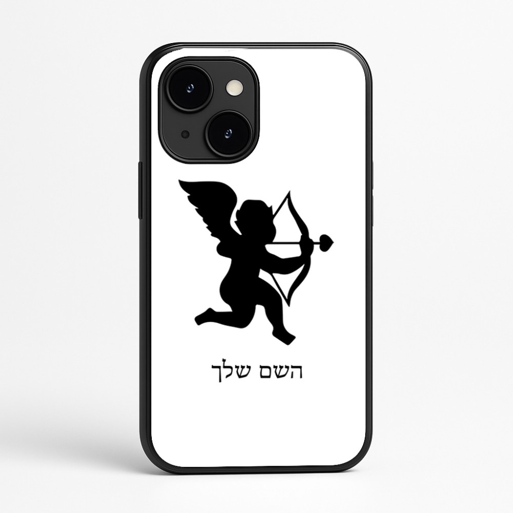כיסוי בעיצוב אישי עם השם שלך לדגם - Apple iPhone 16e בעיצוב קופידון