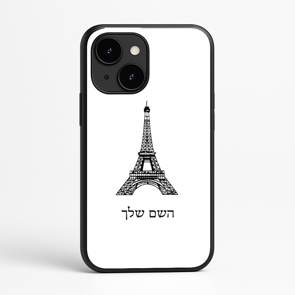 כיסוי בעיצוב אישי עם השם שלך לדגם - Apple iPhone 16e בעיצוב מגדל אייפל