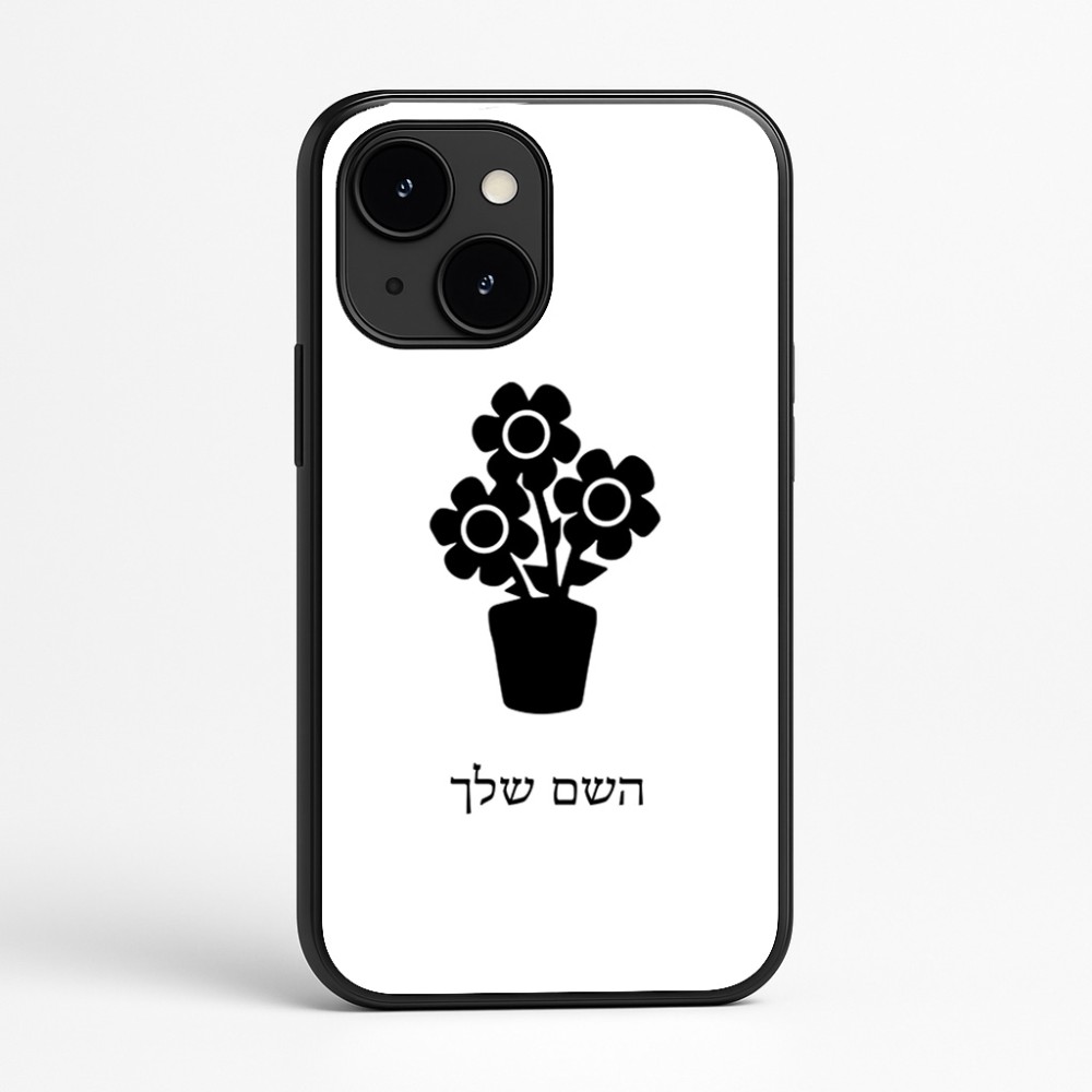 כיסוי בעיצוב אישי עם השם שלך לדגם - Apple iPhone 16e בעיצוב פרח