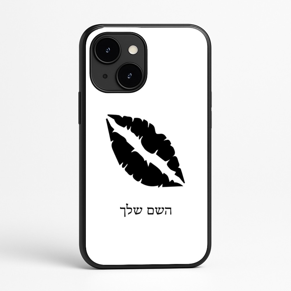 כיסוי בעיצוב אישי עם השם שלך לדגם - Apple iPhone 16e בעיצוב שפתיים - נשיקה