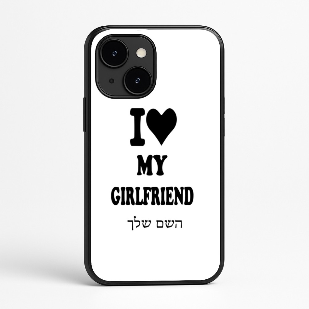 כיסוי בעיצוב אישי עם השם שלך לדגם - Apple iPhone 16e בעיצוב אוהב את החברה שלי