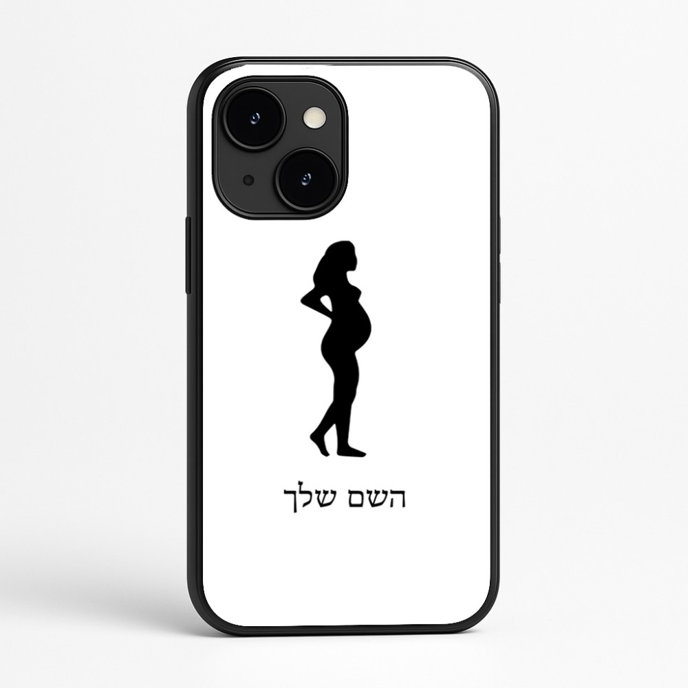 כיסוי בעיצוב אישי עם השם שלך לדגם - Apple iPhone 16e בעיצוב אישה בהריון