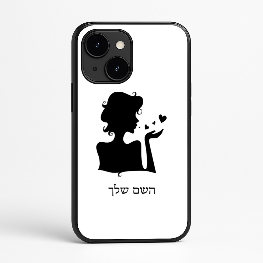 כיסוי בעיצוב אישי עם השם שלך לדגם - Apple iPhone 16e בעיצוב אהבת נשים