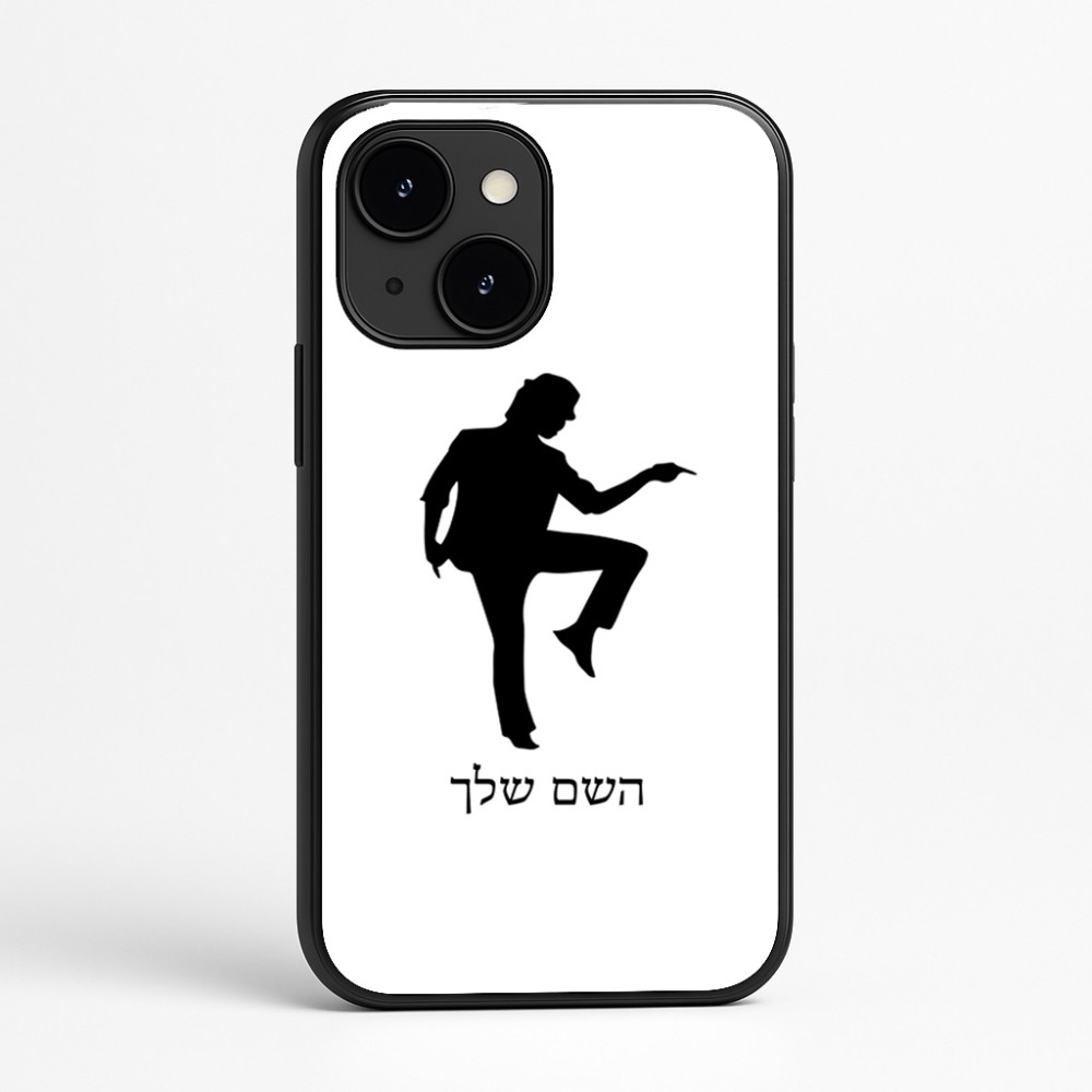 כיסוי בעיצוב אישי עם השם שלך לדגם - Apple iPhone 16e בעיצוב רקדן