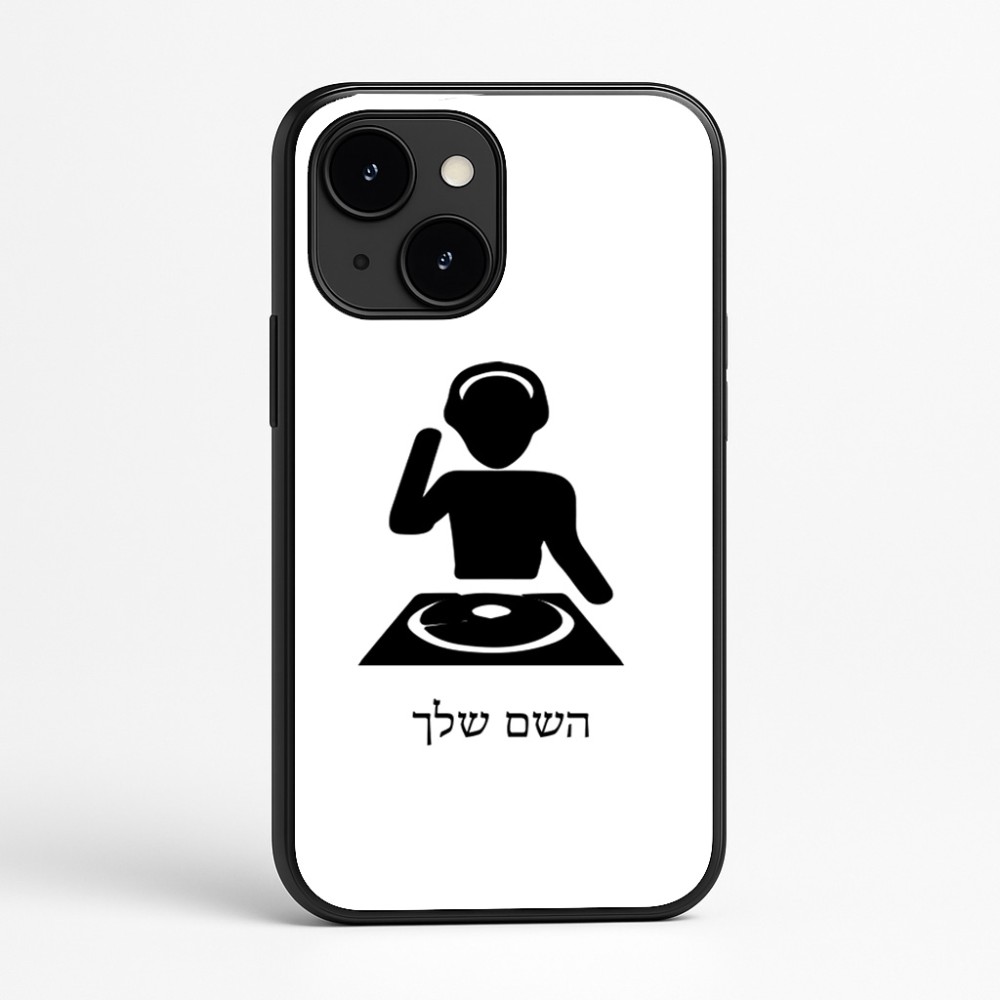 כיסוי בעיצוב אישי עם השם שלך לדגם - Apple iPhone 16e בעיצוב אזור מוזיקה של די ג'יי