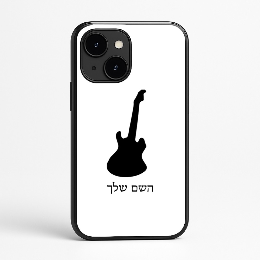 כיסוי בעיצוב אישי עם השם שלך לדגם - Apple iPhone 16e בעיצוב גיטרה