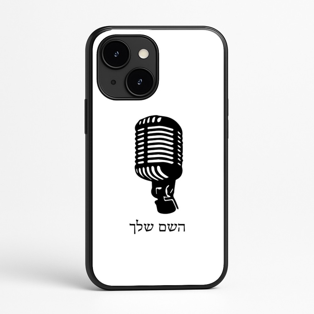 כיסוי בעיצוב אישי עם השם שלך לדגם - Apple iPhone 16e בעיצוב מיקרופון