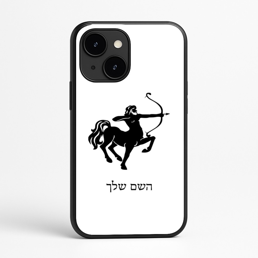 כיסוי בעיצוב אישי עם השם שלך לדגם - Apple iPhone 16e בעיצוב מזלות - קשת