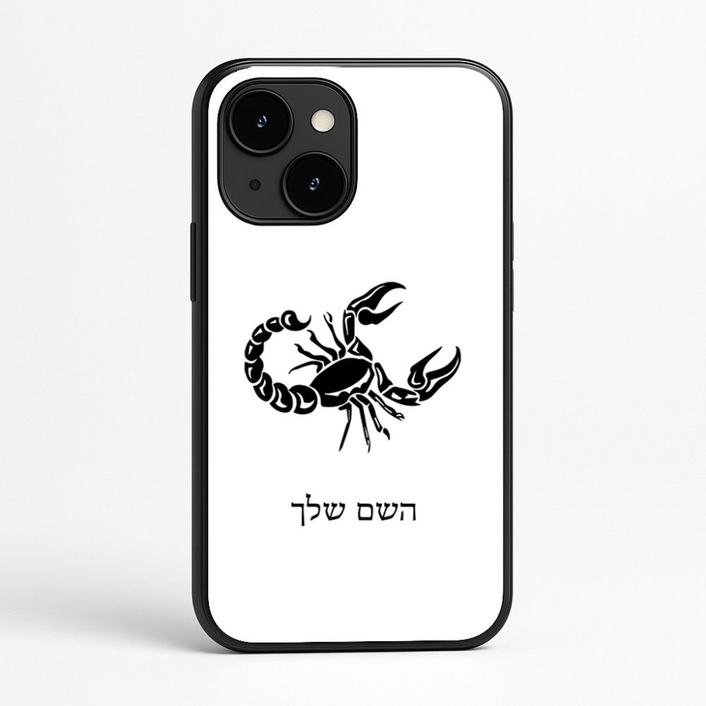 כיסוי בעיצוב אישי עם השם שלך לדגם - Apple iPhone 16e בעיצוב מזלות - עקרב