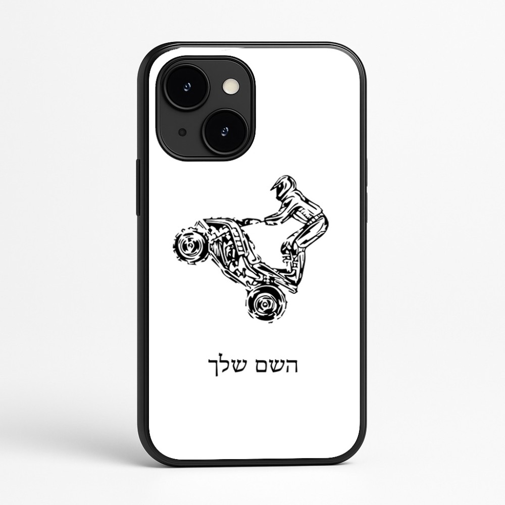 כיסוי בעיצוב אישי עם השם שלך לדגם - Apple iPhone 16e בעיצוב רוכב טרקטורונים