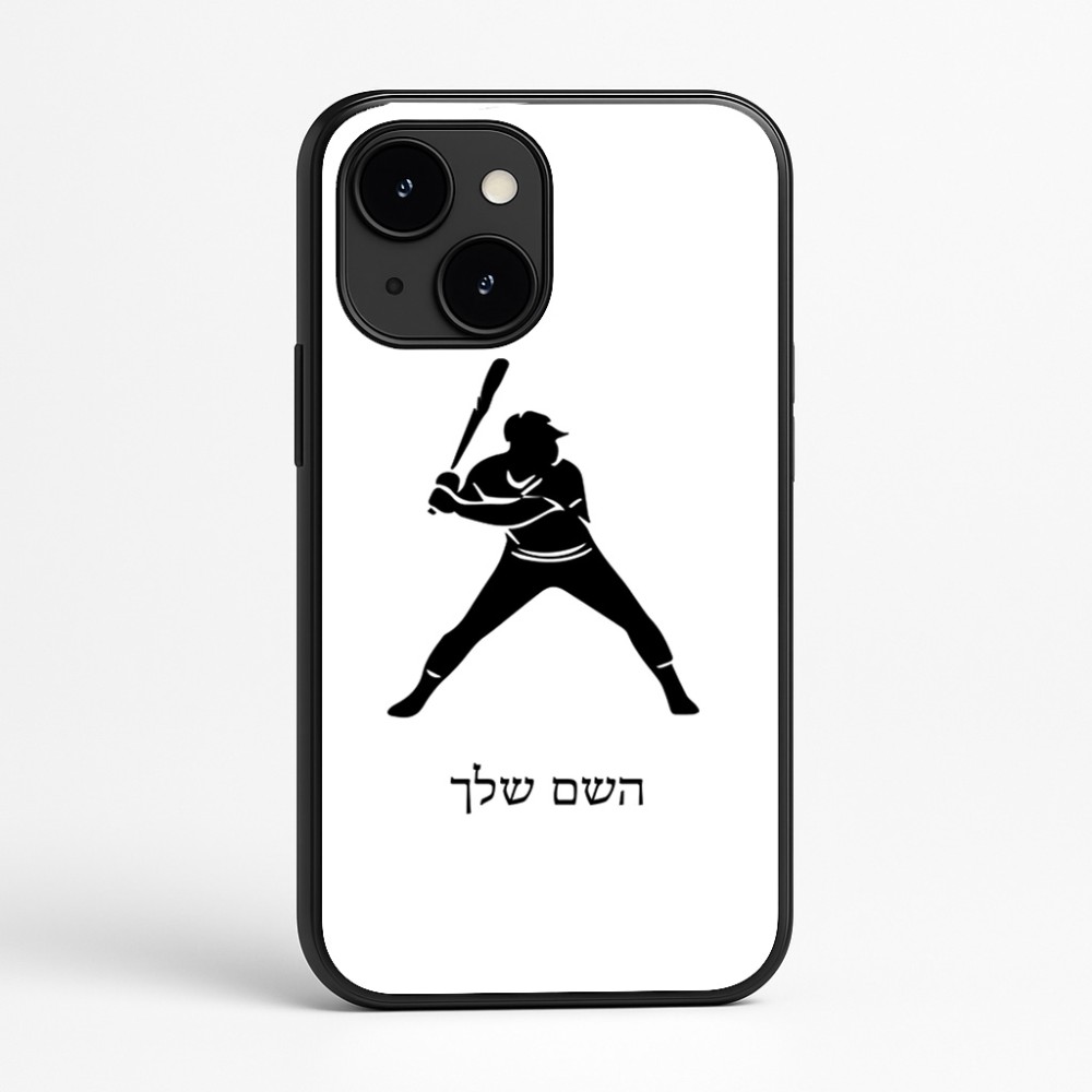 כיסוי בעיצוב אישי עם השם שלך לדגם - Apple iPhone 16e בעיצוב שחקן בייסבול