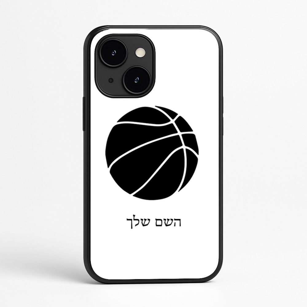 כיסוי בעיצוב אישי עם השם שלך לדגם - Apple iPhone 16e בעיצוב כדורסל