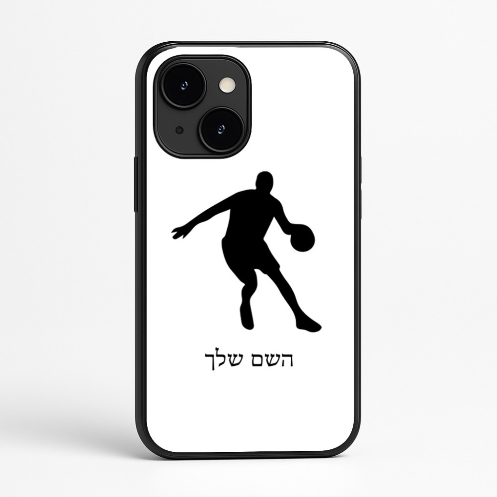 כיסוי בעיצוב אישי עם השם שלך לדגם - Apple iPhone 16e בעיצוב שחקן כדורסל