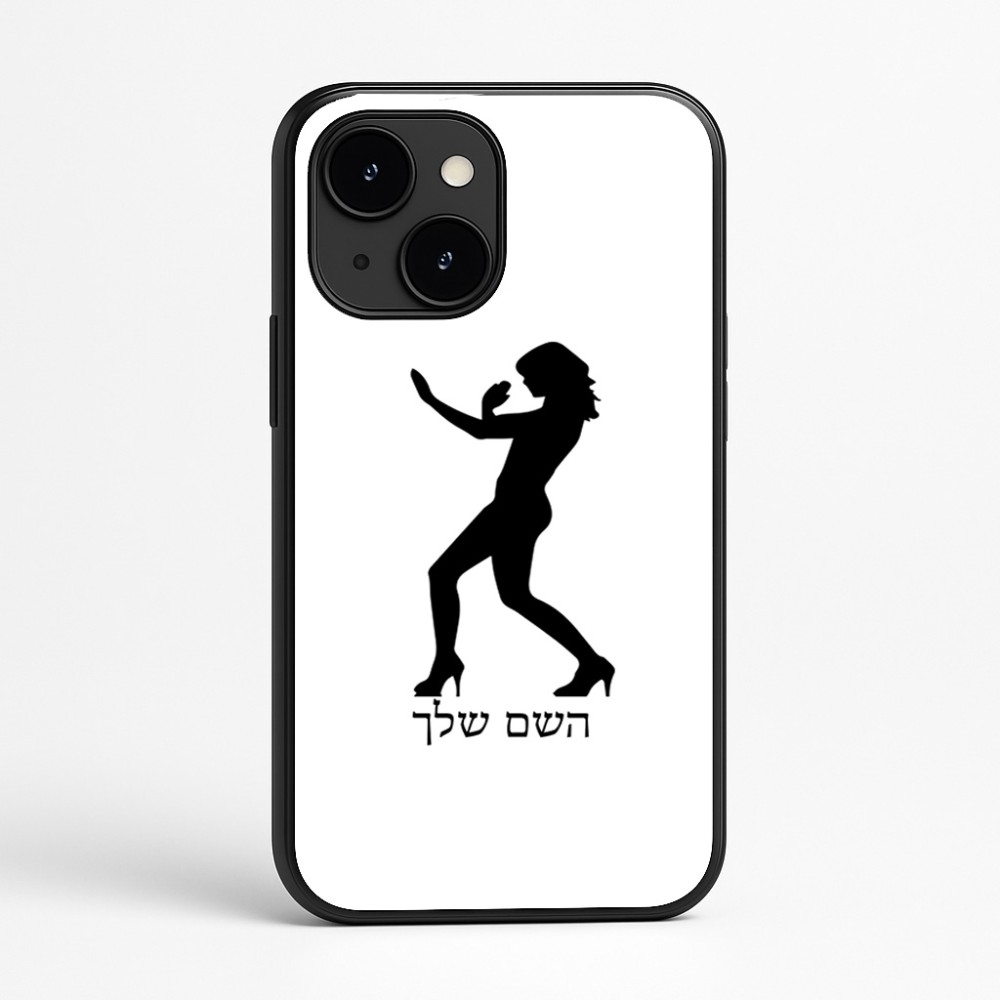 כיסוי בעיצוב אישי עם השם שלך לדגם - Apple iPhone 16e בעיצוב אישה מגוננת