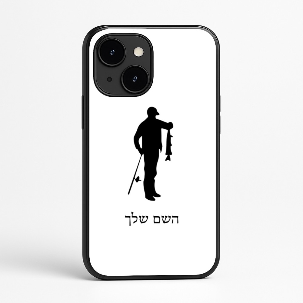 כיסוי בעיצוב אישי עם השם שלך לדגם - Apple iPhone 16e בעיצוב פישמן