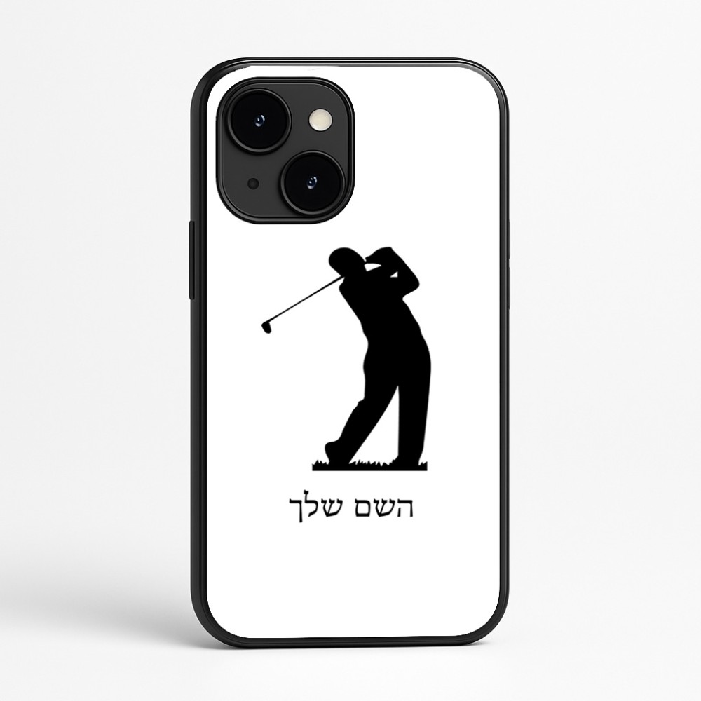 כיסוי בעיצוב אישי עם השם שלך לדגם - Apple iPhone 16e בעיצוב שחקן גולף