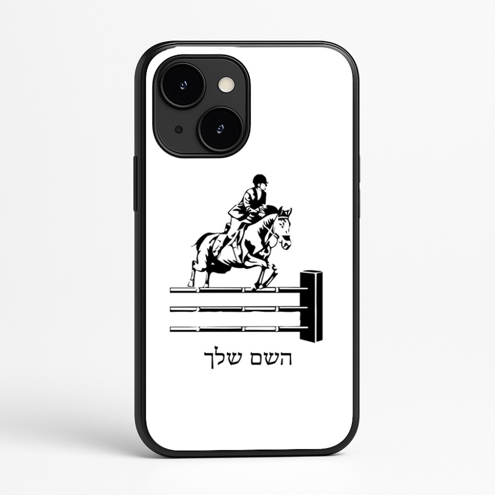 כיסוי בעיצוב אישי עם השם שלך לדגם - Apple iPhone 16e בעיצוב רוכב סוסים