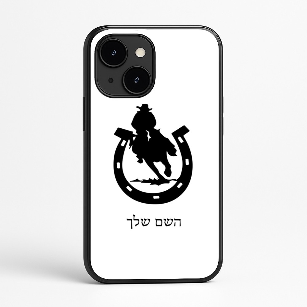 כיסוי בעיצוב אישי עם השם שלך לדגם - Apple iPhone 16e בעיצוב פרסה וסוס