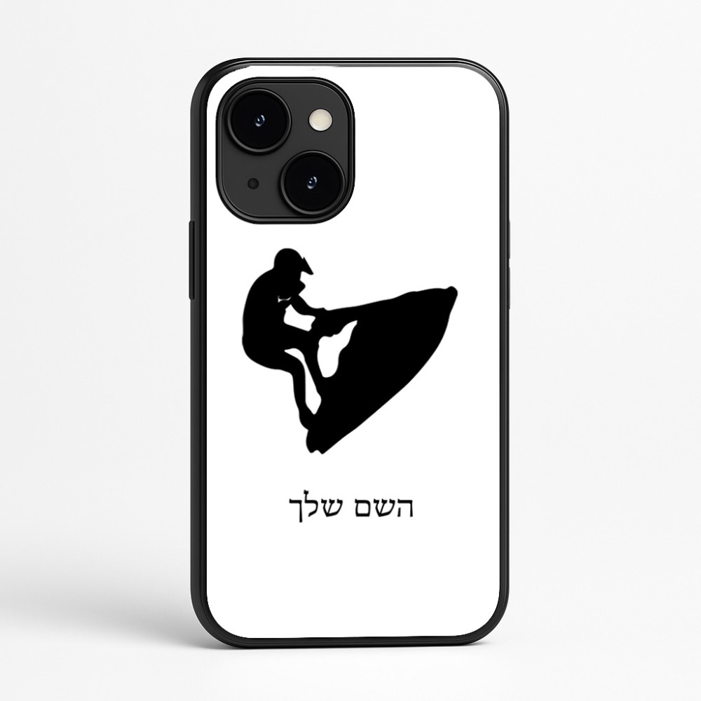 כיסוי בעיצוב אישי עם השם שלך לדגם - Apple iPhone 16e בעיצוב אופנוע ים