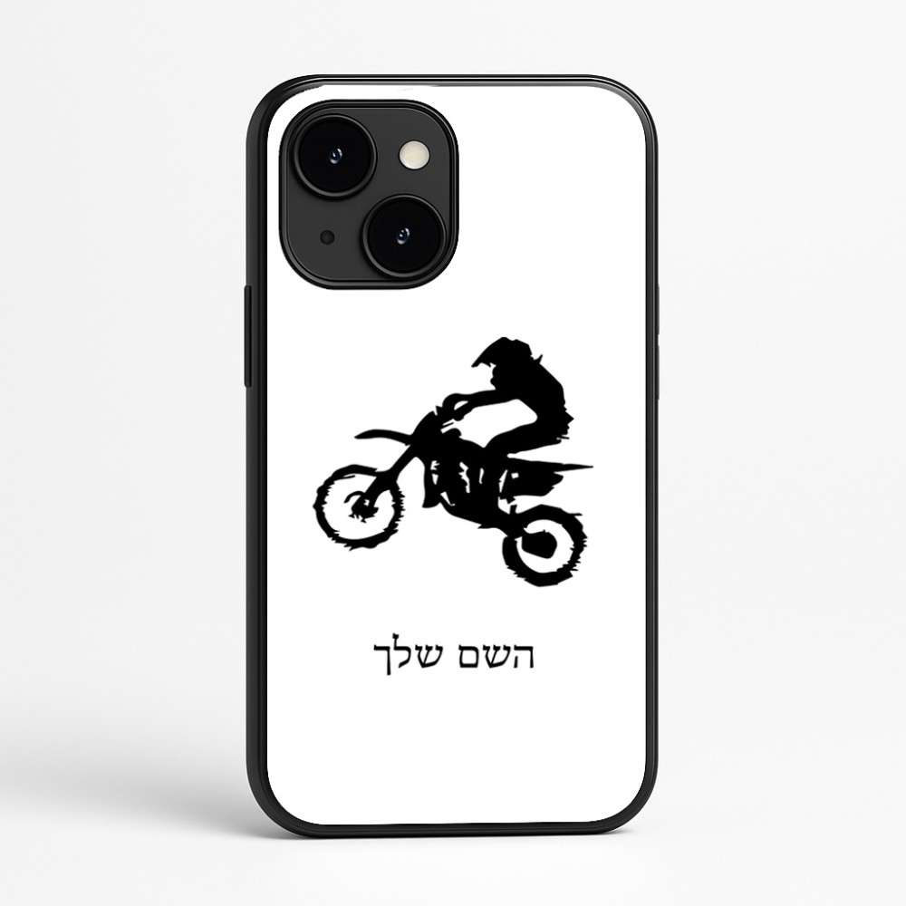 כיסוי בעיצוב אישי עם השם שלך לדגם - Apple iPhone 16e בעיצוב מוטוקרוס