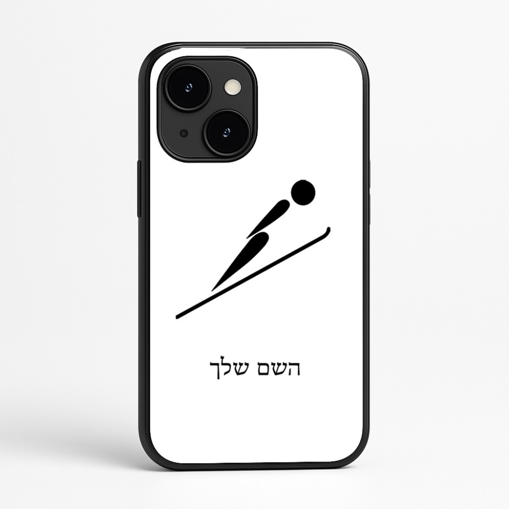 כיסוי בעיצוב אישי עם השם שלך לדגם - Apple iPhone 16e בעיצוב קפיצת סקי אולימפית