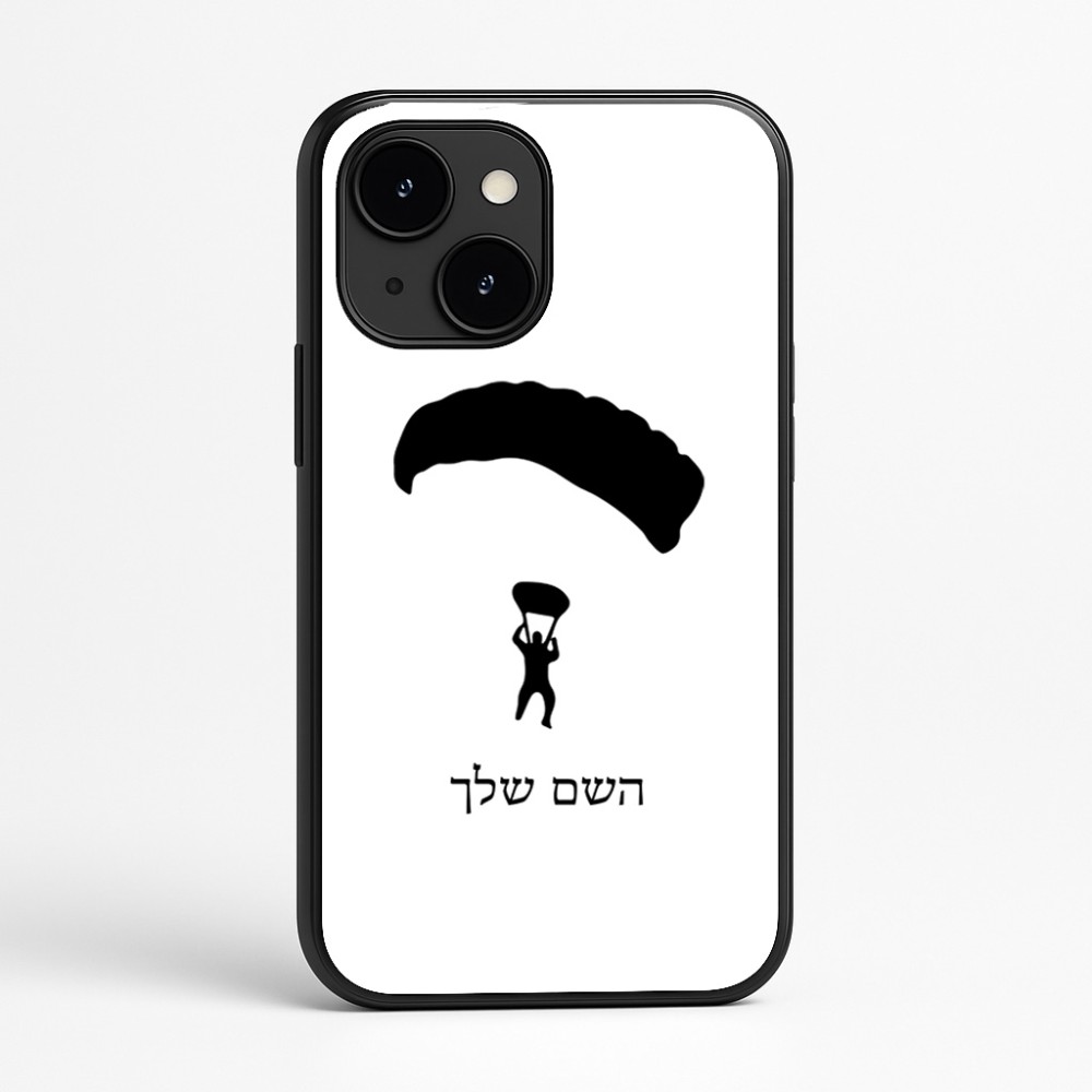 כיסוי בעיצוב אישי עם השם שלך לדגם - Apple iPhone 16e בעיצוב צניחה חופשית
