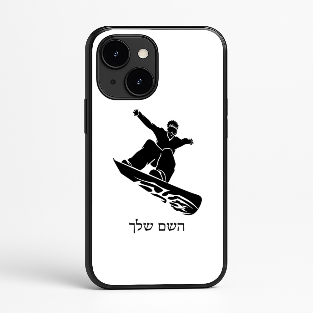 כיסוי בעיצוב אישי עם השם שלך לדגם - Apple iPhone 16e בעיצוב סנובורדיסט