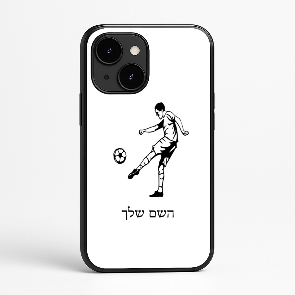 כיסוי בעיצוב אישי עם השם שלך לדגם - Apple iPhone 16e בעיצוב שחקן כדורגל
